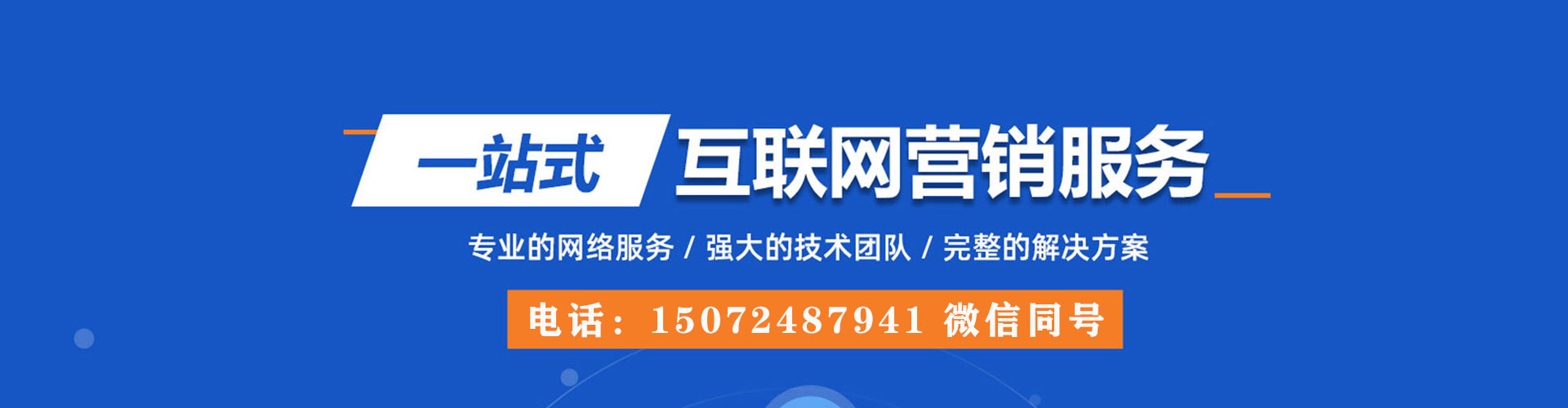 松滋信息流代理